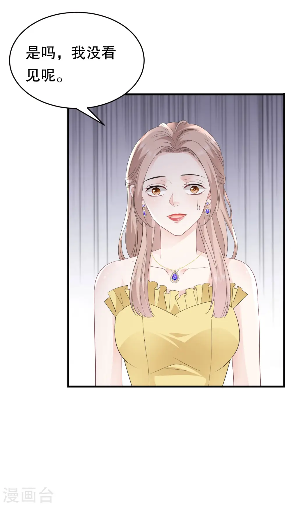 第104话 你哭了？ 第34页