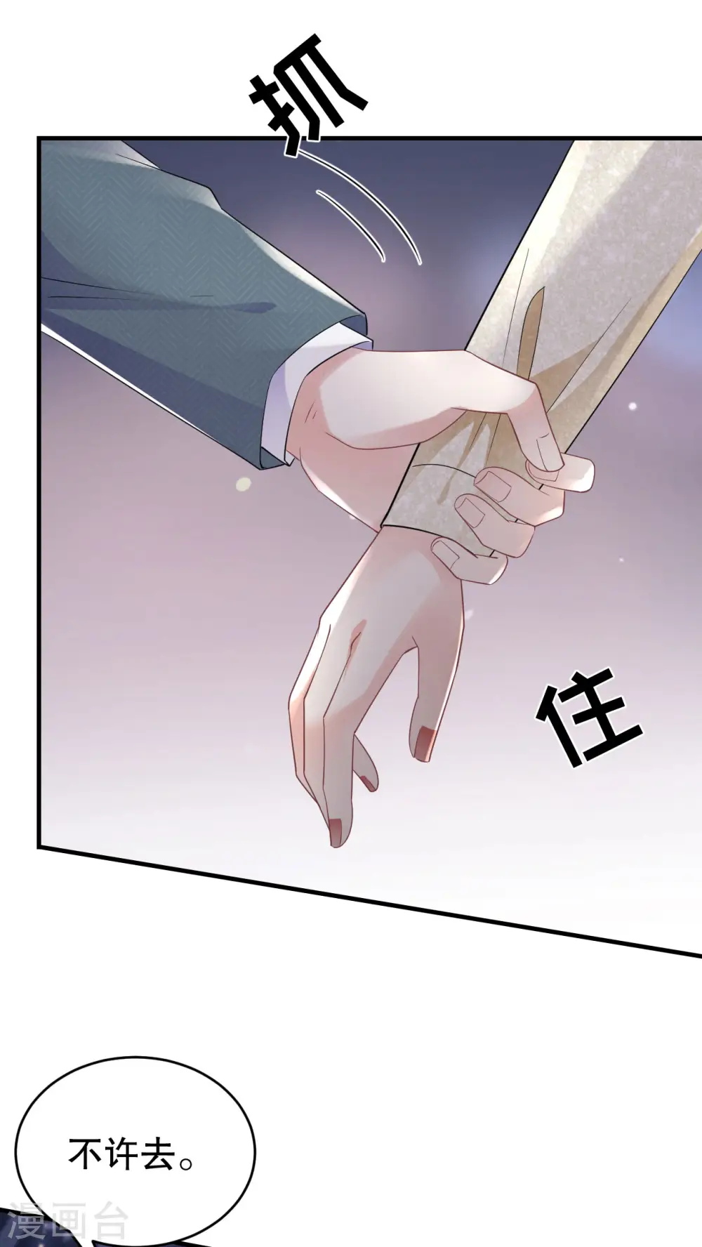 第103话 勾引回来 第5页