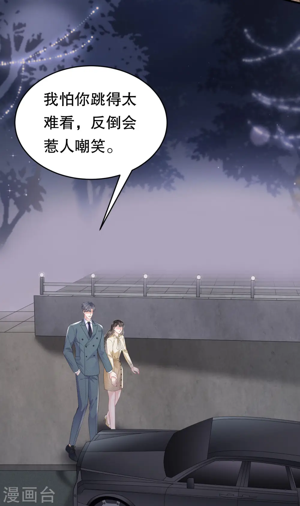第103话 勾引回来 第9页