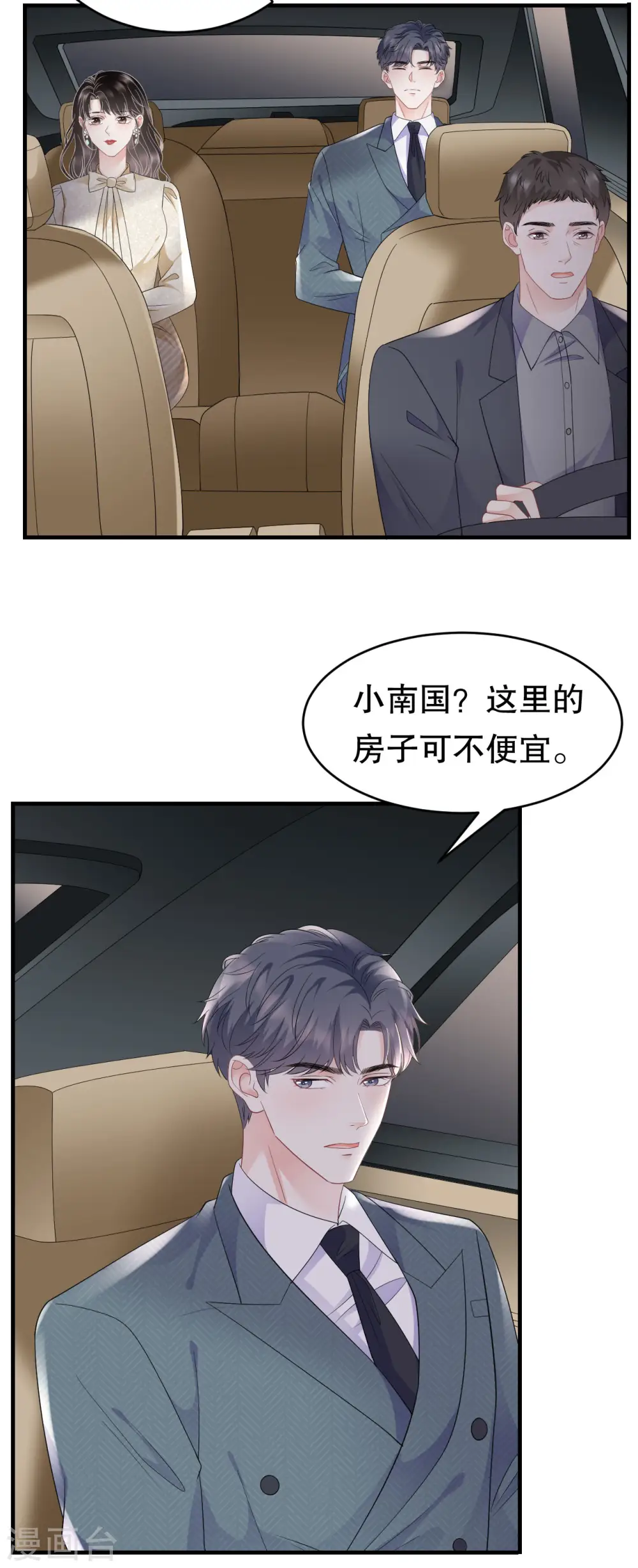 第103话 勾引回来 第20页