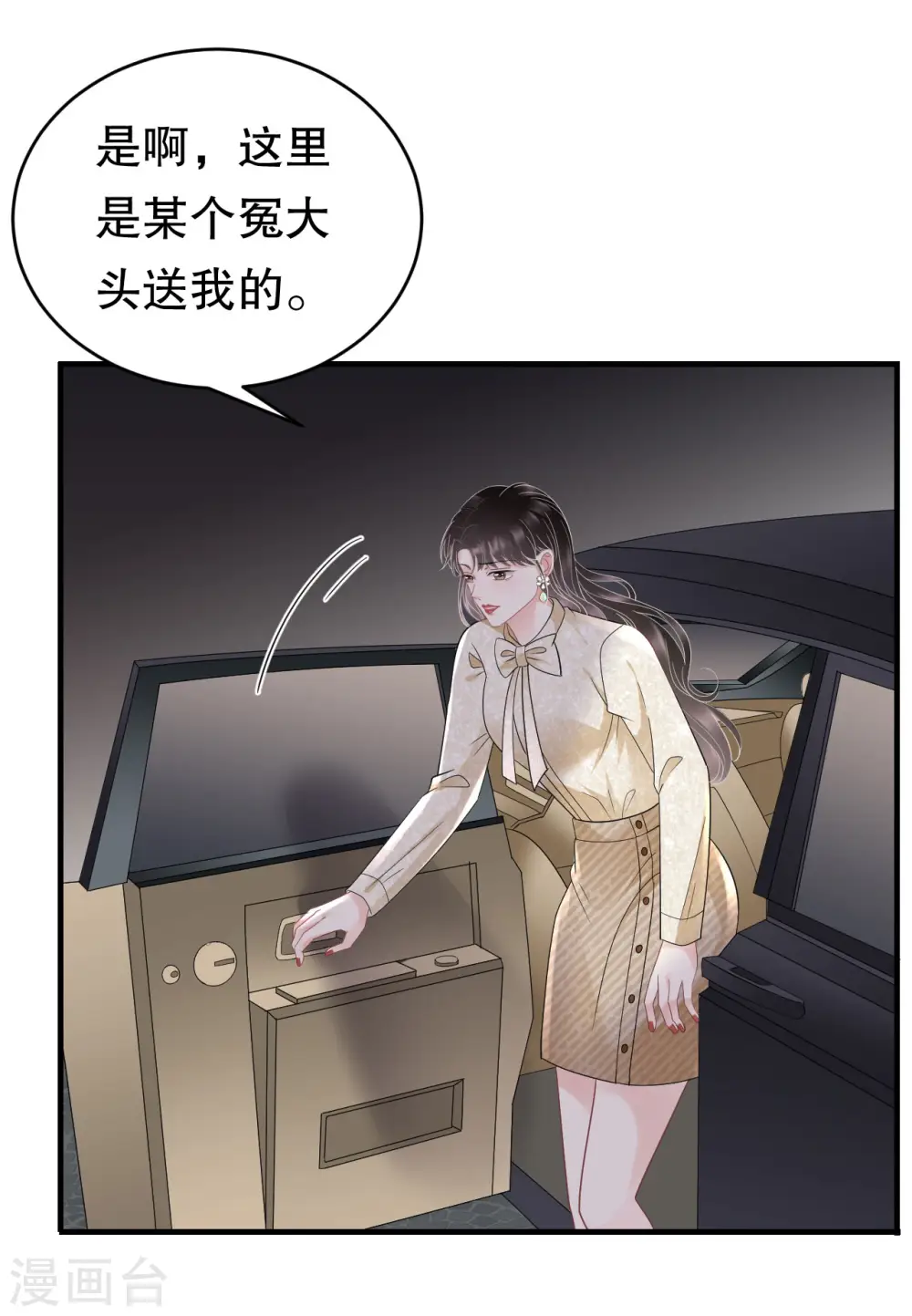 第103话 勾引回来 第21页