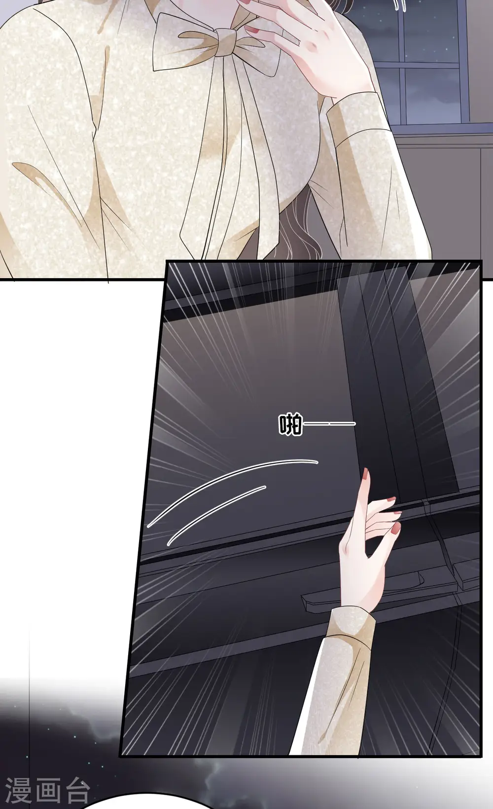 第103话 勾引回来 第25页