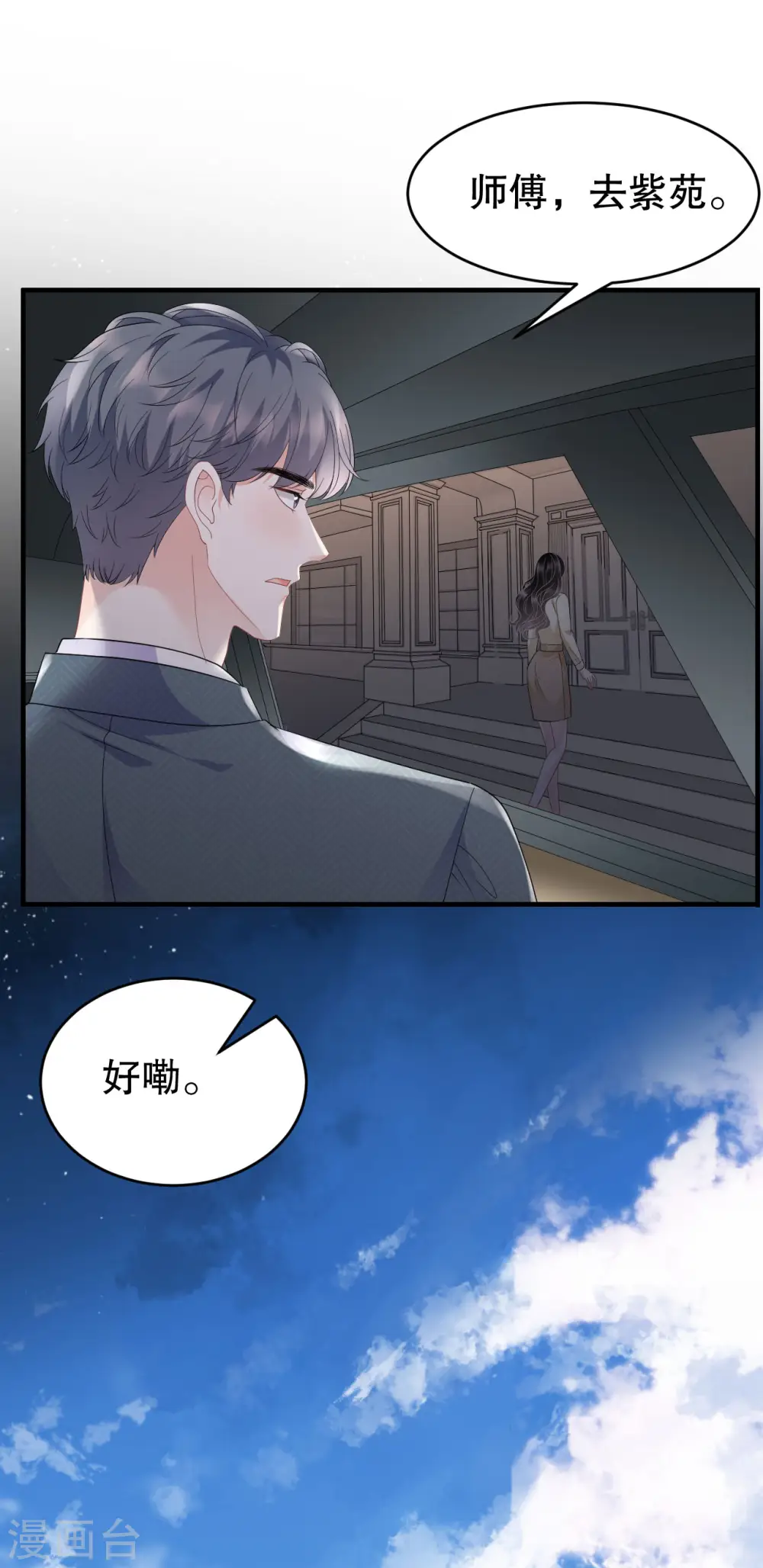 第103话 勾引回来 第27页