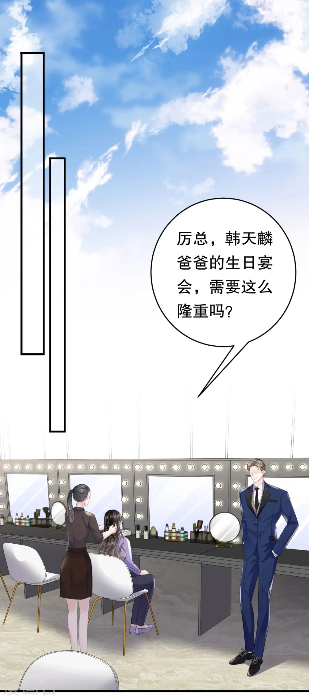 第103话 勾引回来 第28页