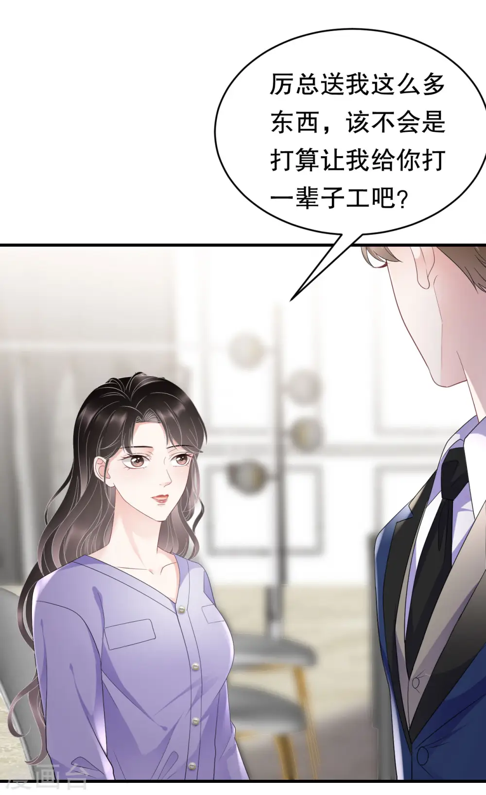 第103话 勾引回来 第30页