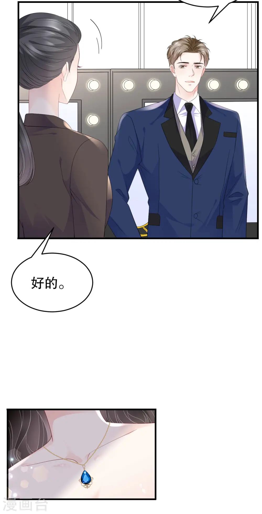 第103话 勾引回来 第32页