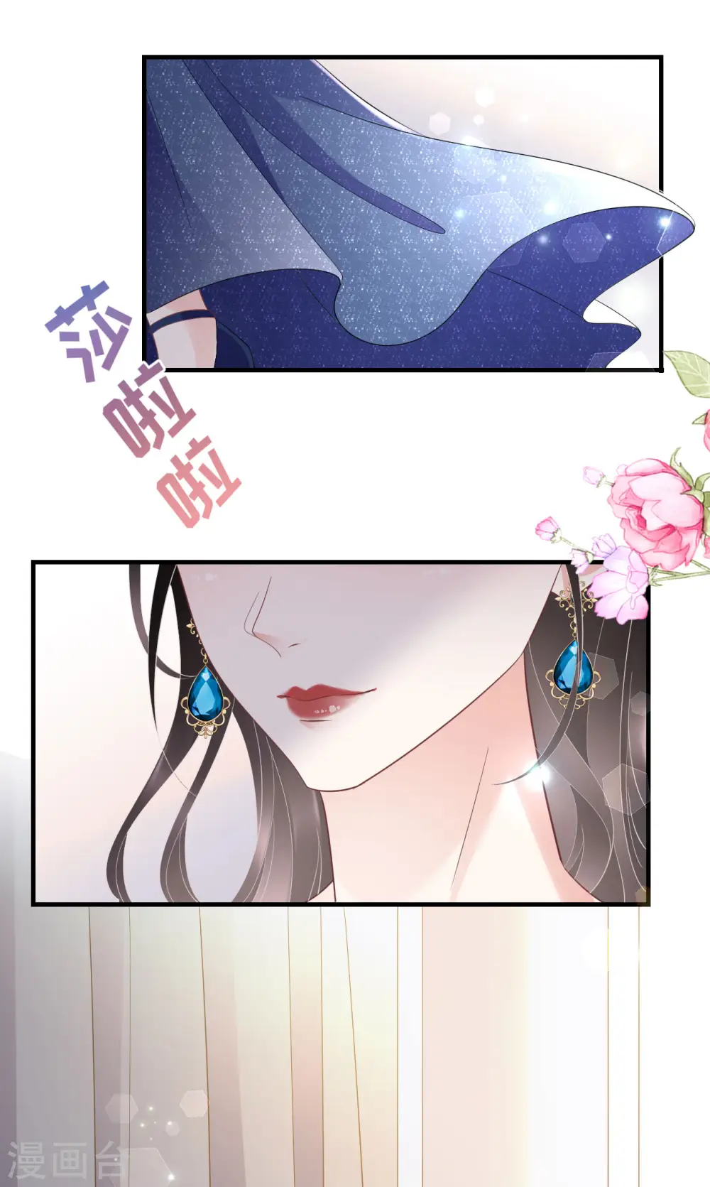 第103话 勾引回来 第33页