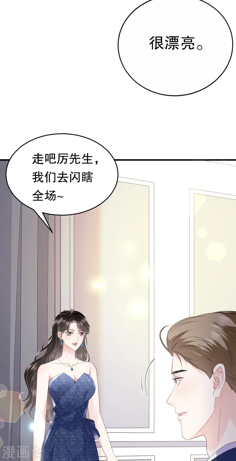 第103话 勾引回来 第36页