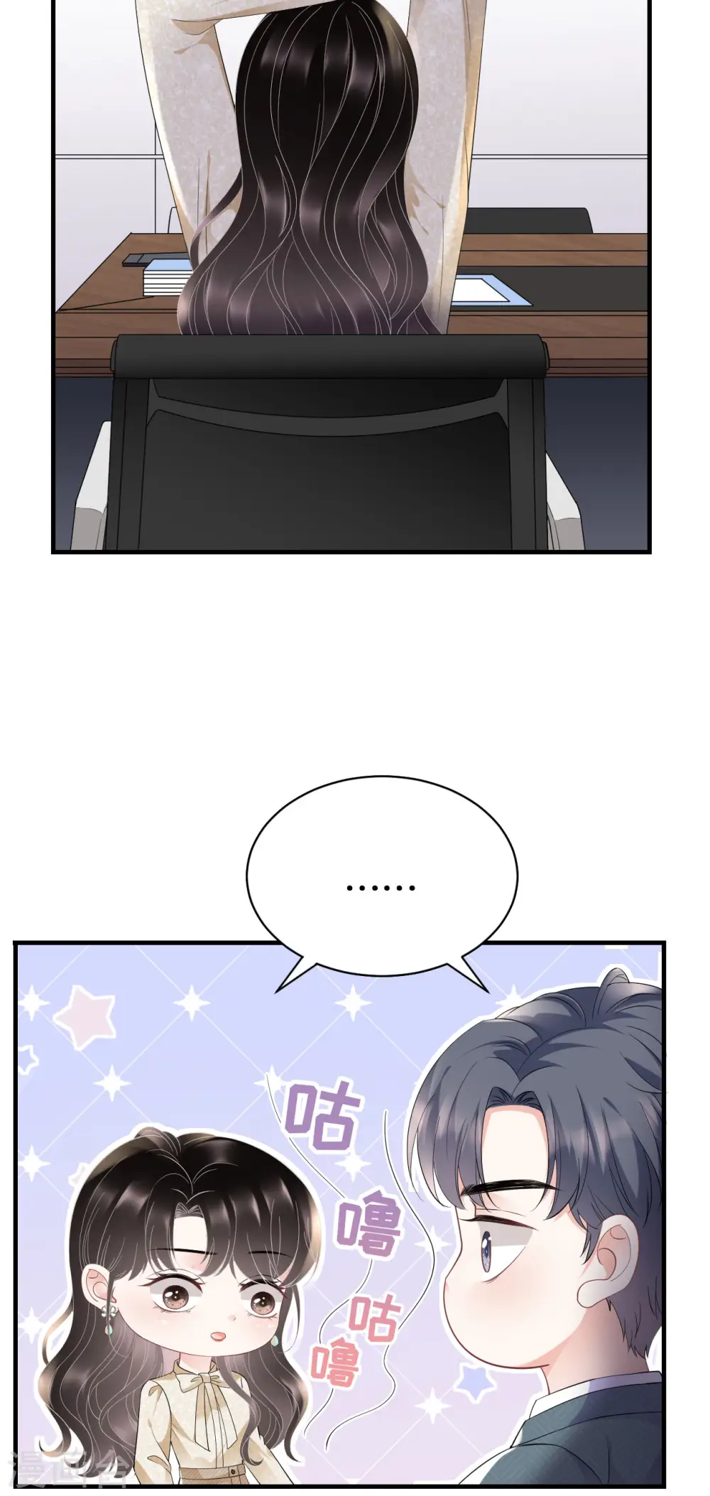 第102话 一起哈啤酒 第14页