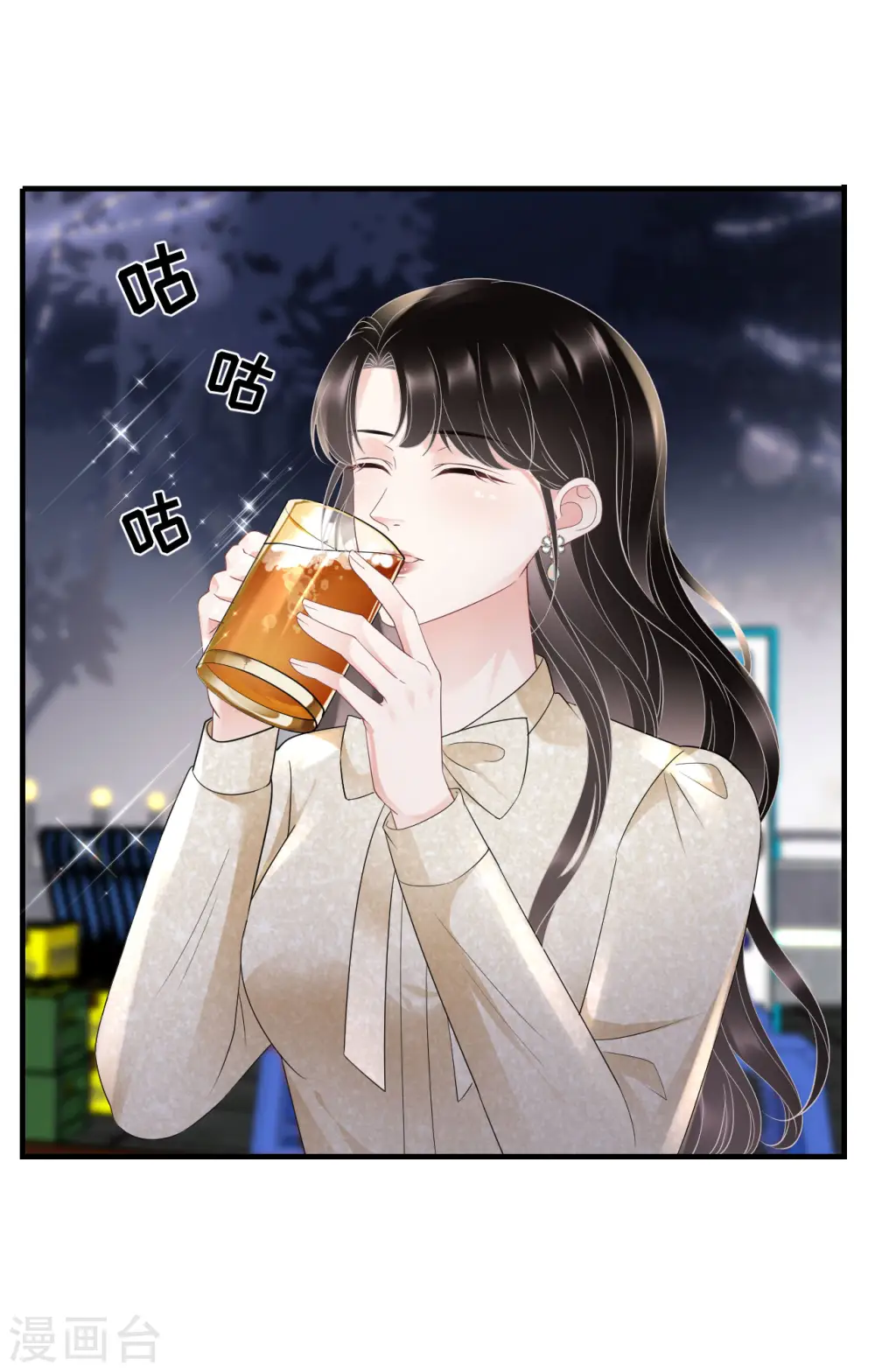 第102话 一起哈啤酒 第22页