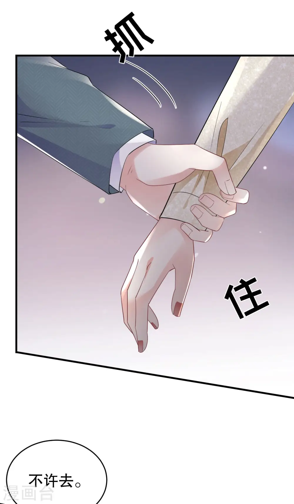 第102话 一起哈啤酒 第37页