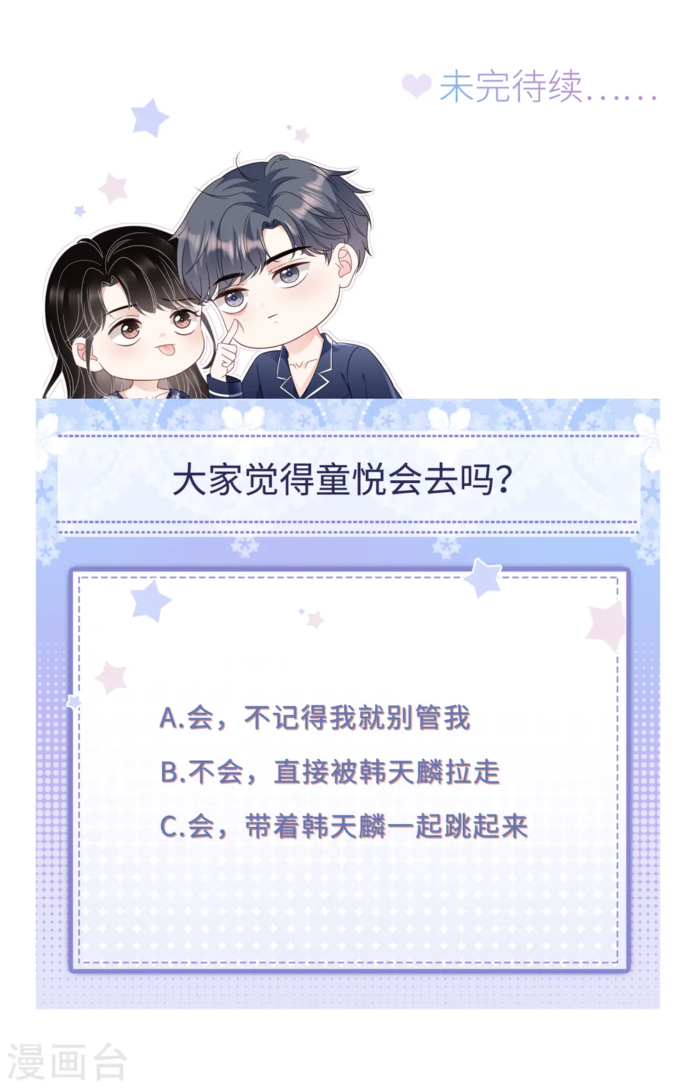 第102话 一起哈啤酒 第39页