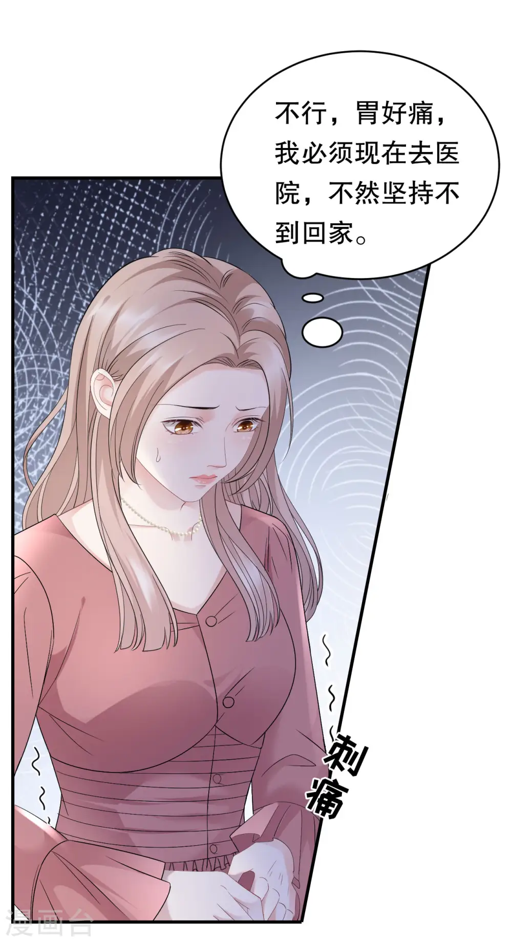 第101话 和谁约会？ 第3页