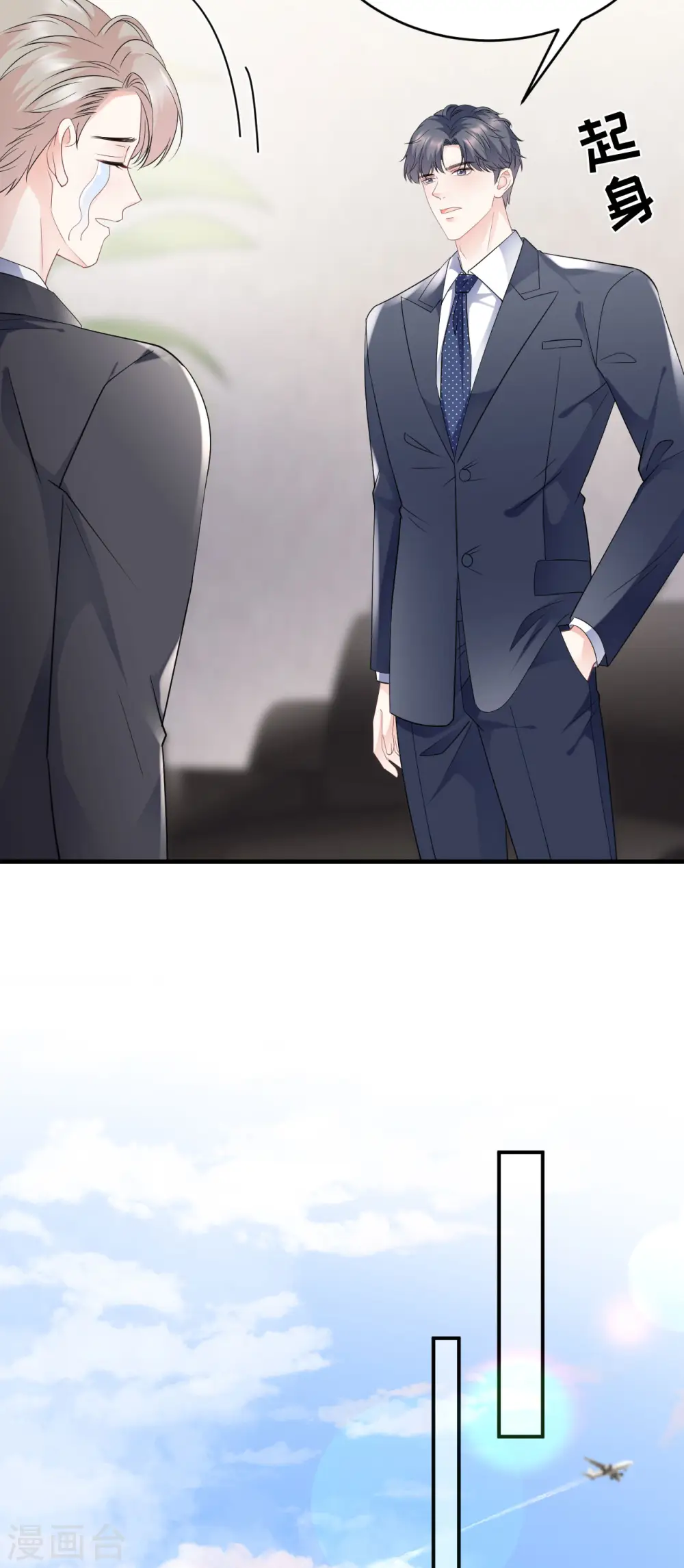 第101话 和谁约会？ 第12页