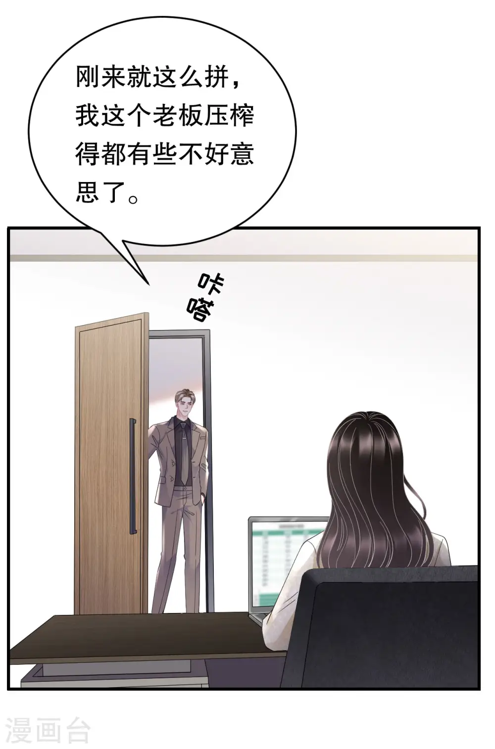 第101话 和谁约会？ 第14页