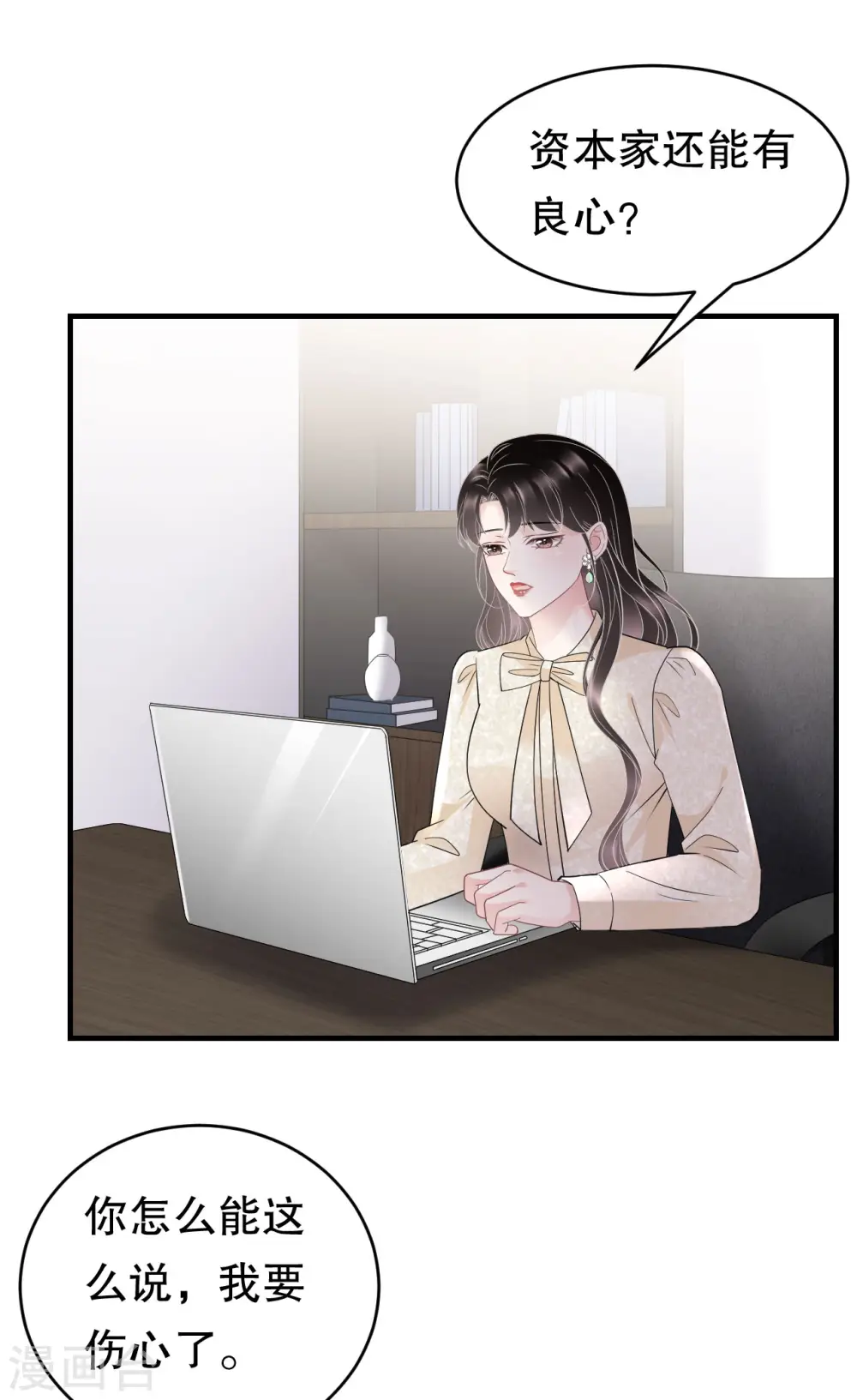 第101话 和谁约会？ 第15页