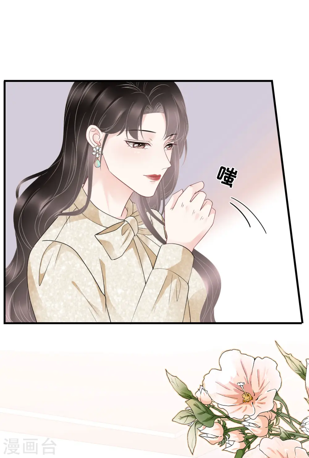 第101话 和谁约会？ 第25页