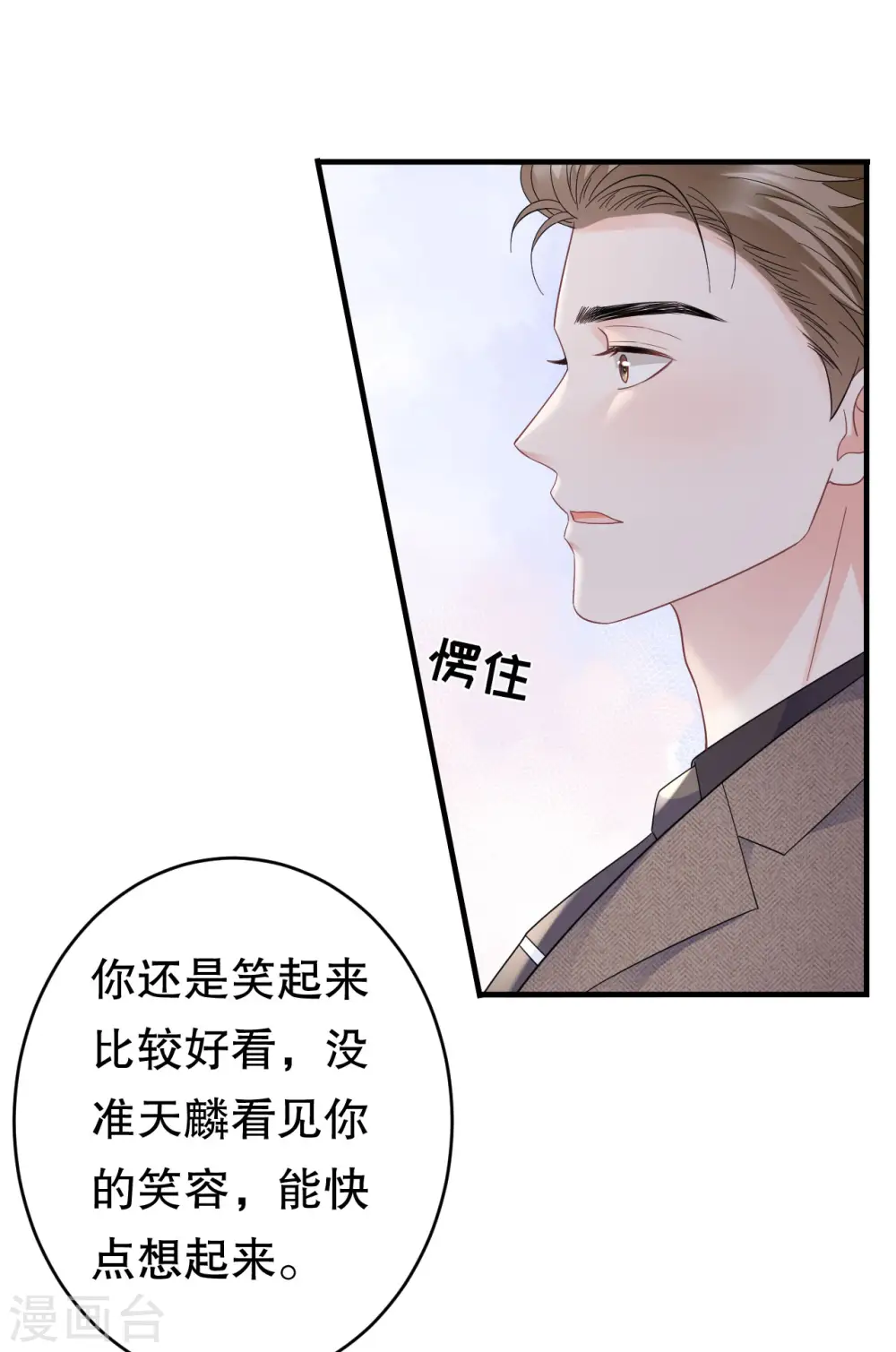 第101话 和谁约会？ 第27页