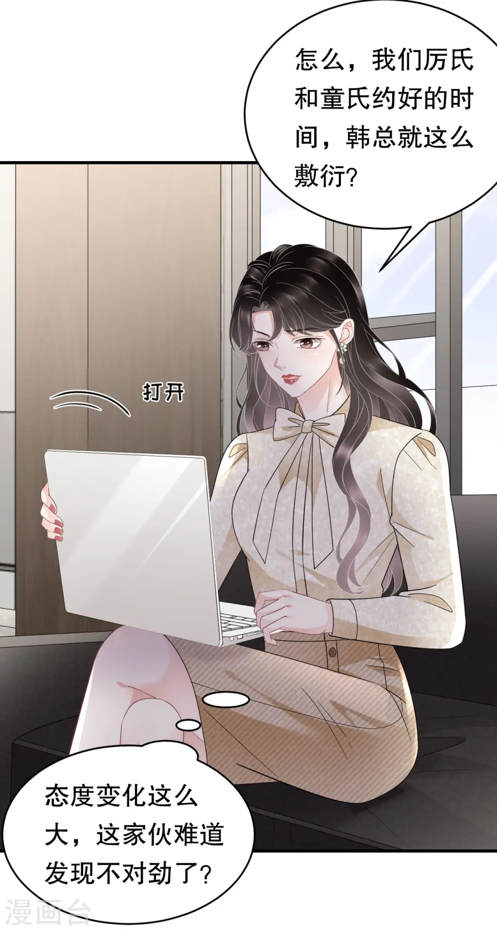 第101话 和谁约会？ 第34页