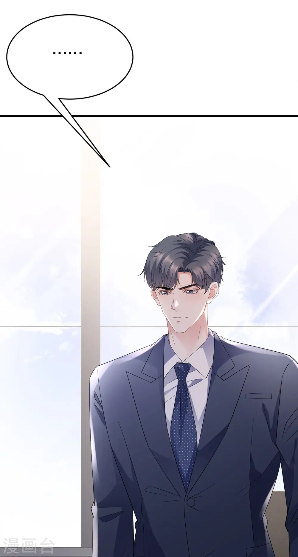 第100话 试探 第5页