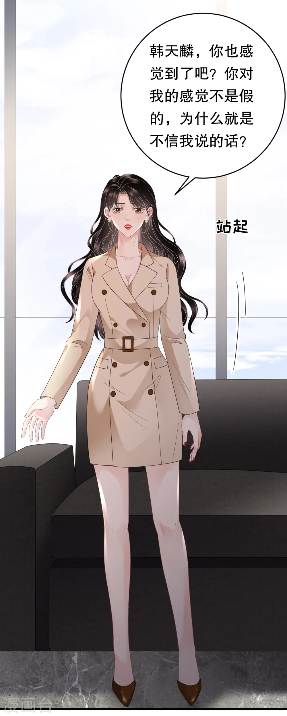 第100话 试探 第7页