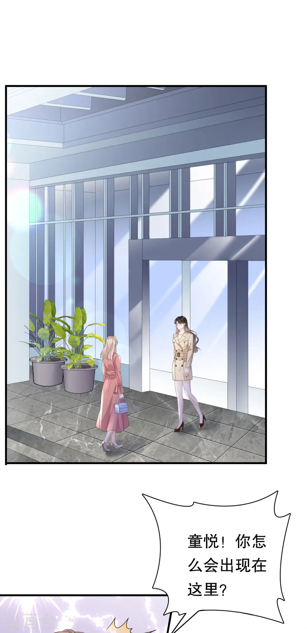 第100话 试探 第8页
