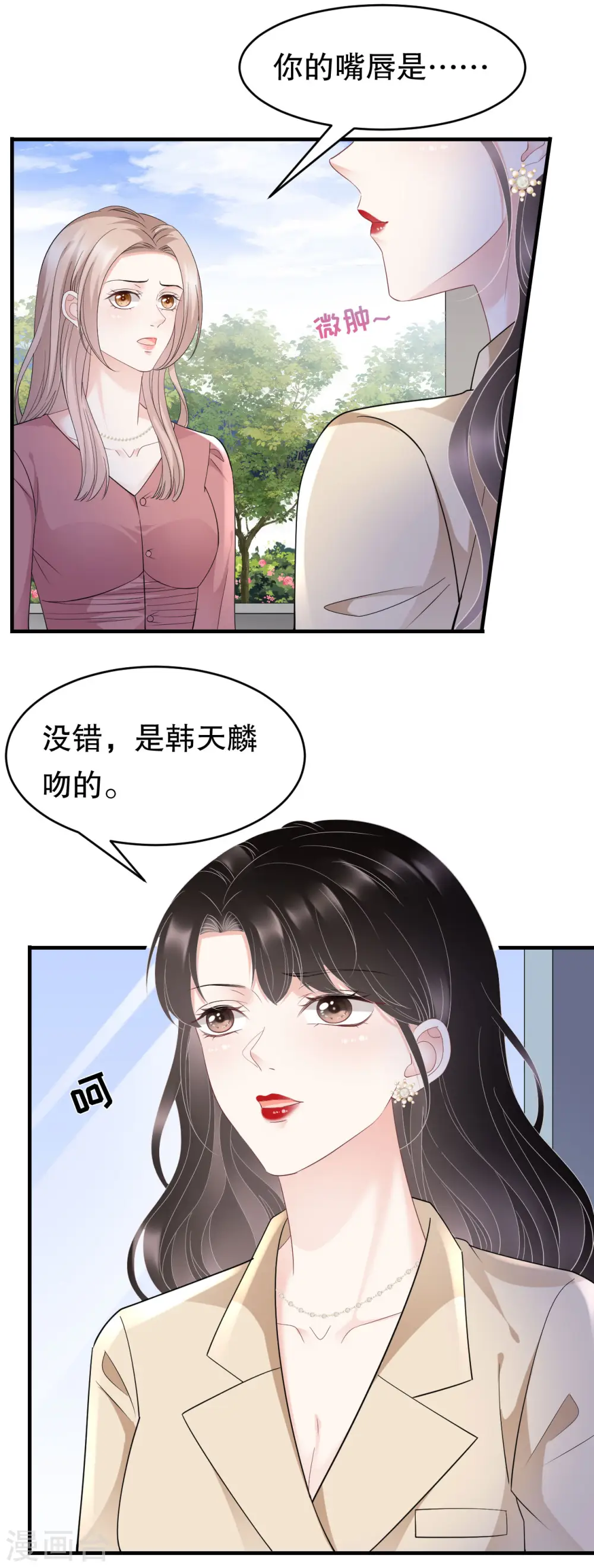 第100话 试探 第12页