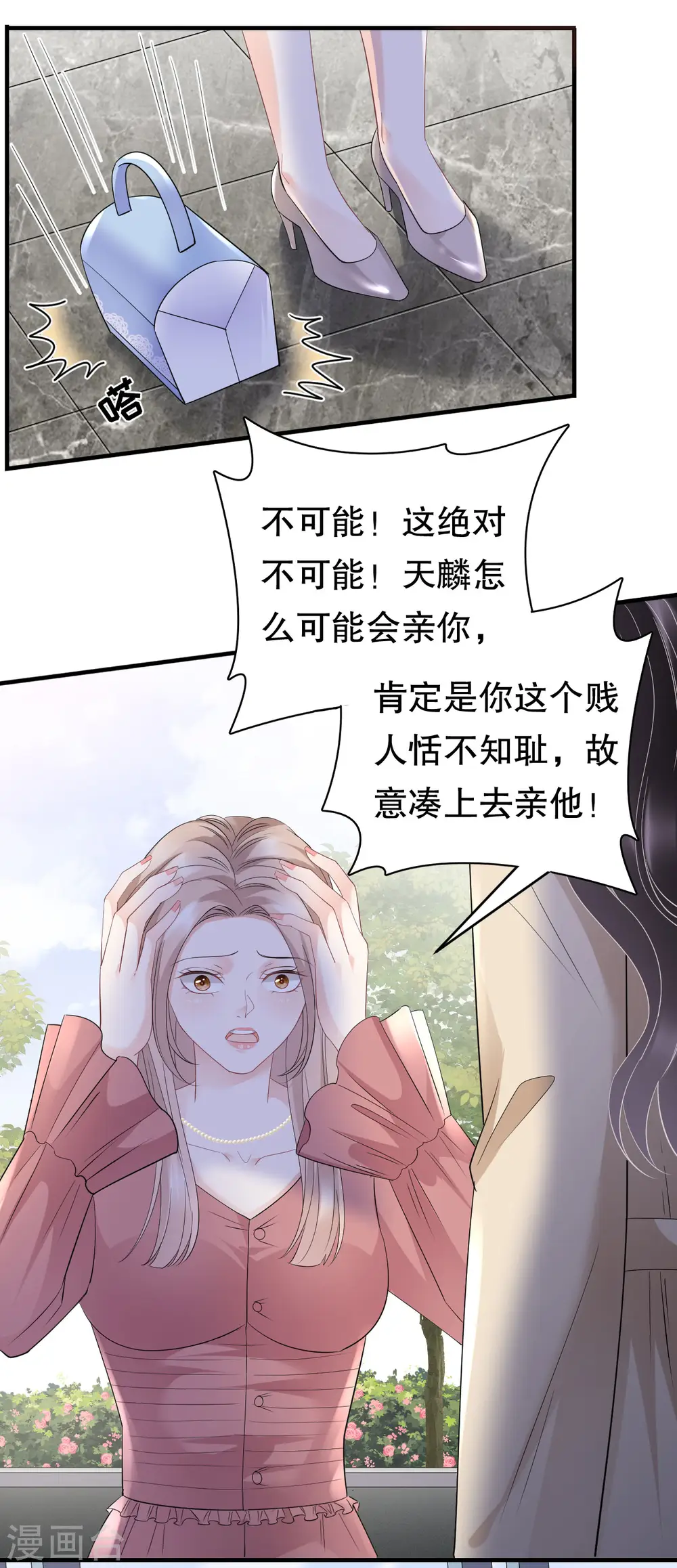第100话 试探 第13页