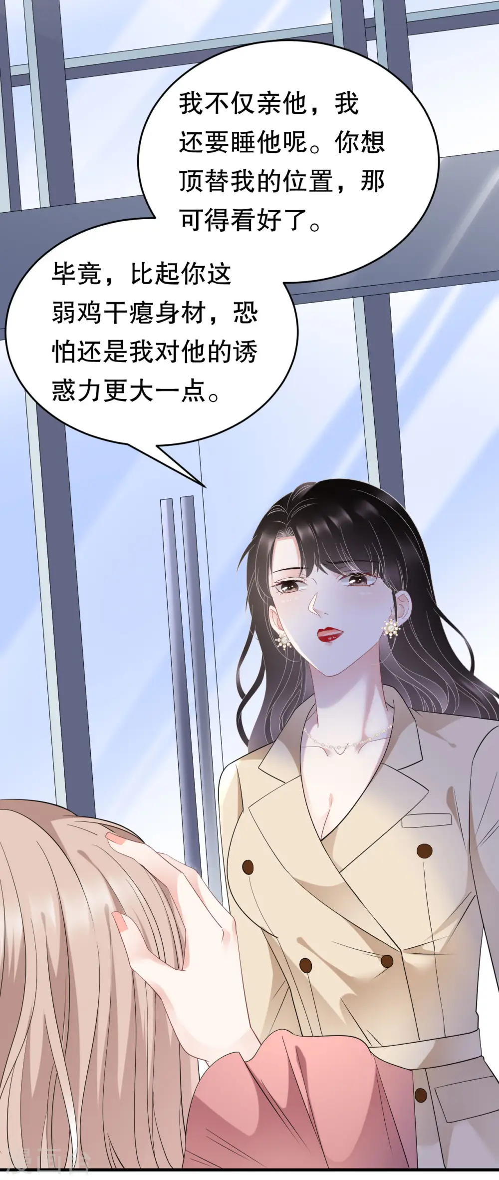 第100话 试探 第14页