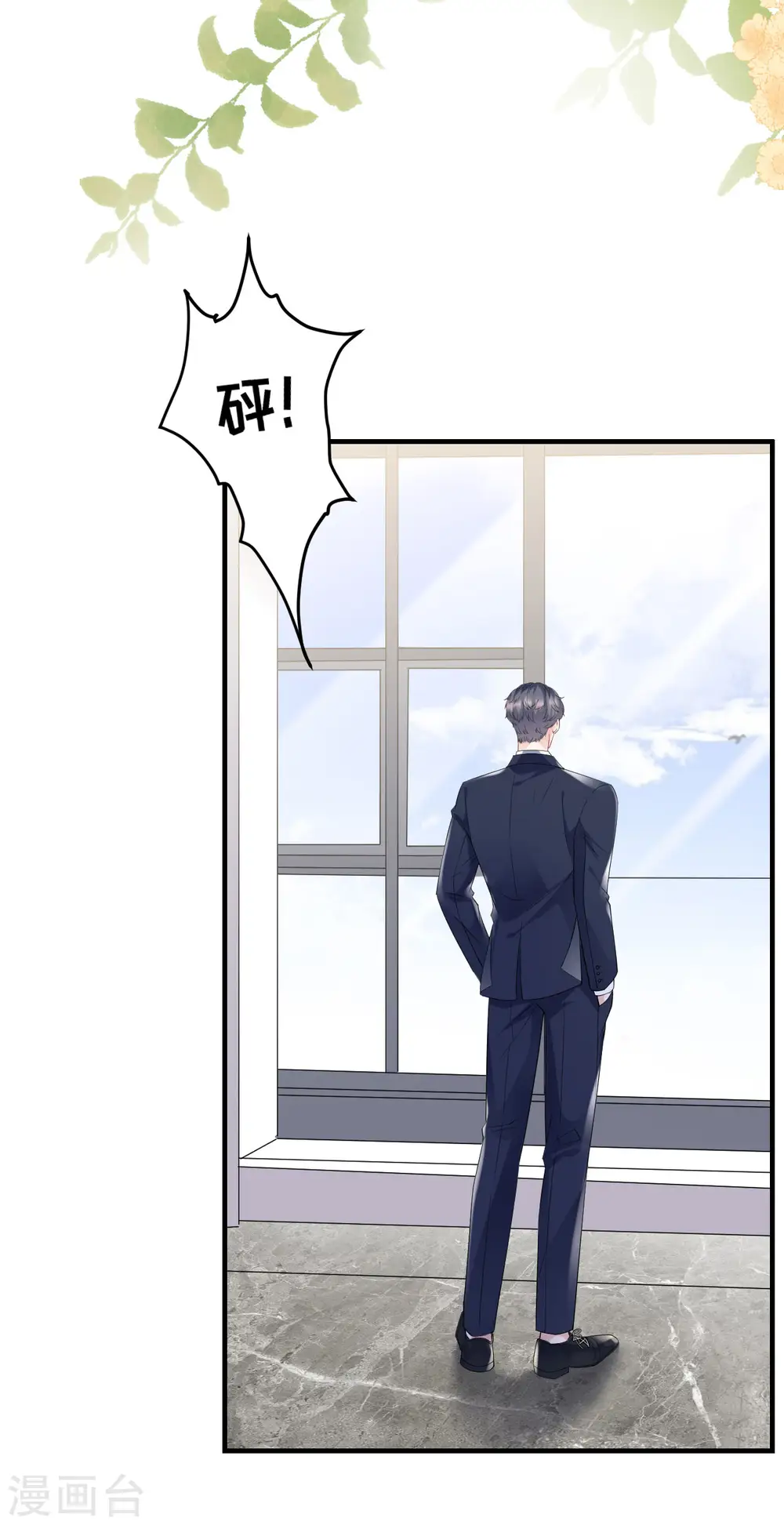 第100话 试探 第16页