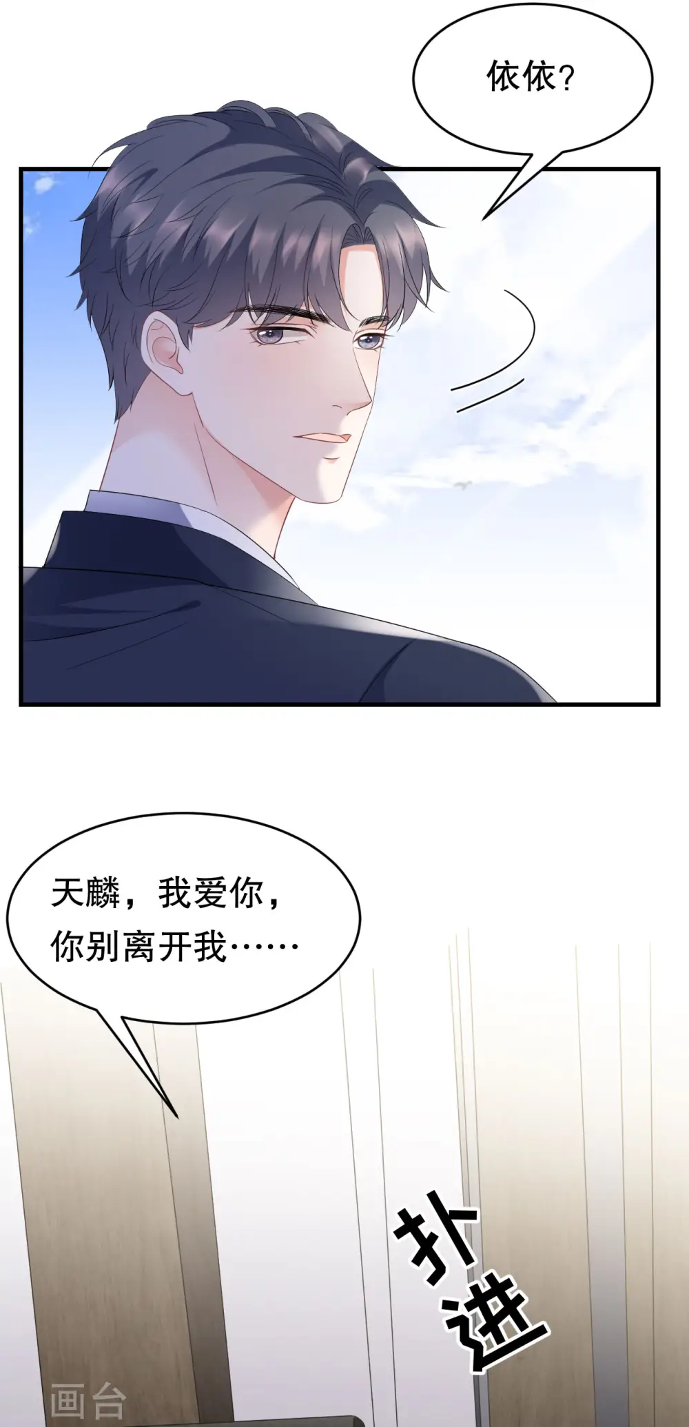 第100话 试探 第17页