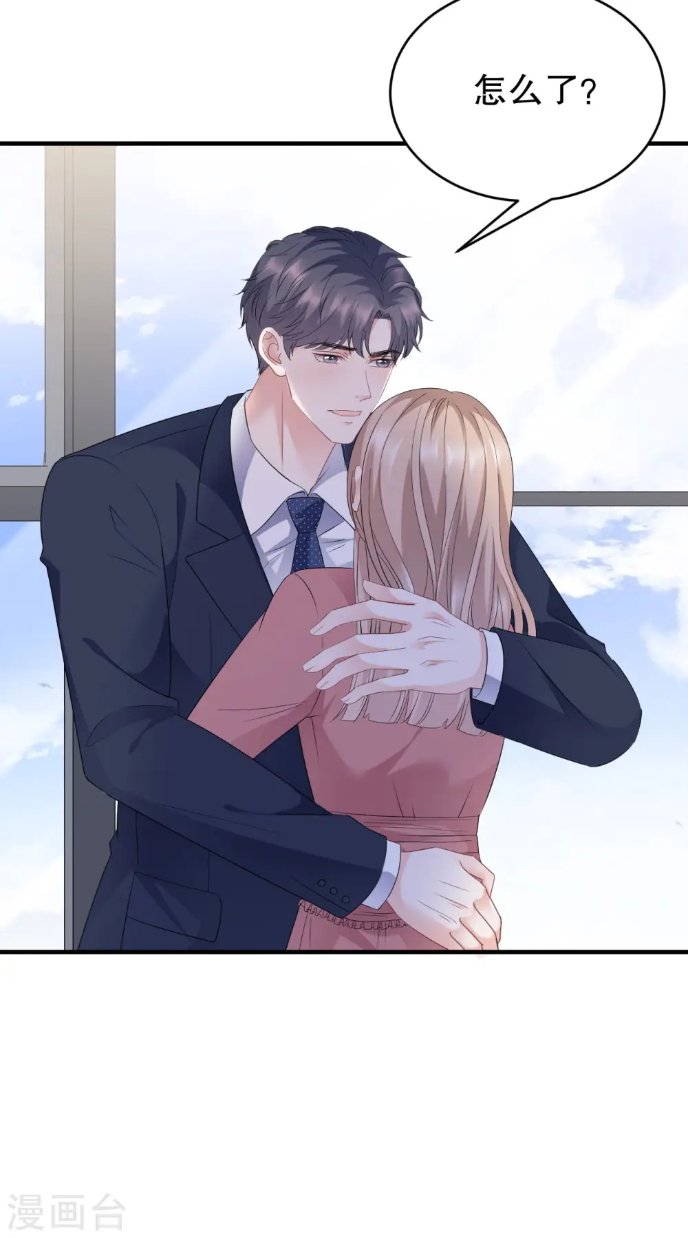 第100话 试探 第19页