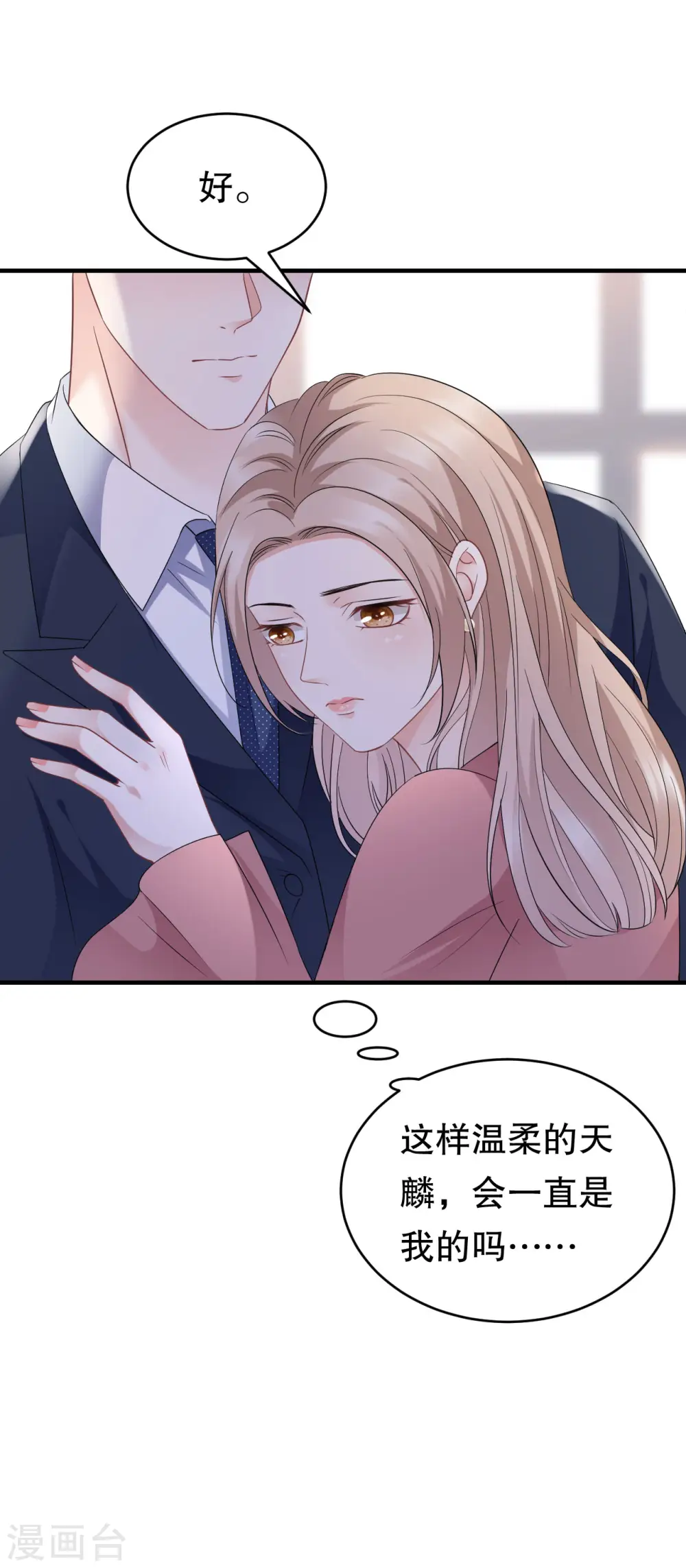 第100话 试探 第22页