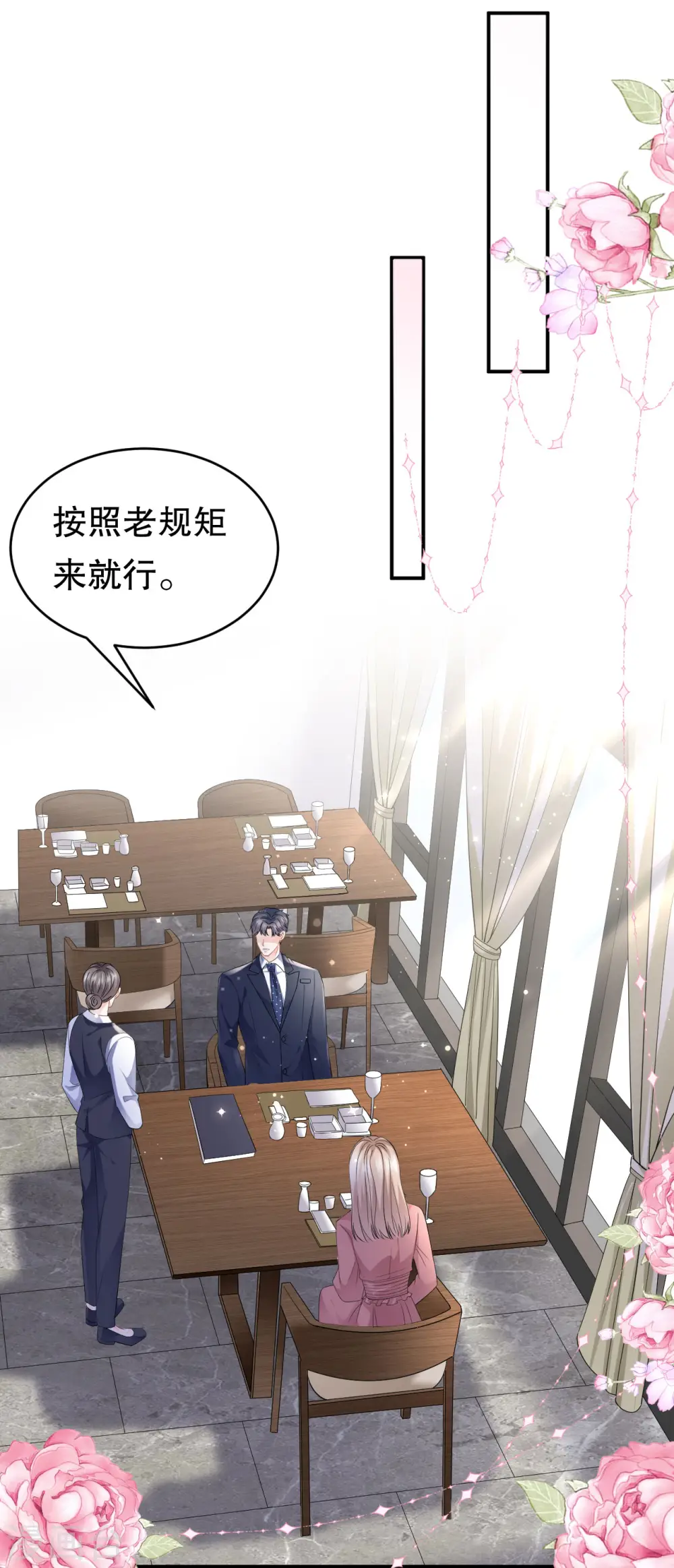 第100话 试探 第23页
