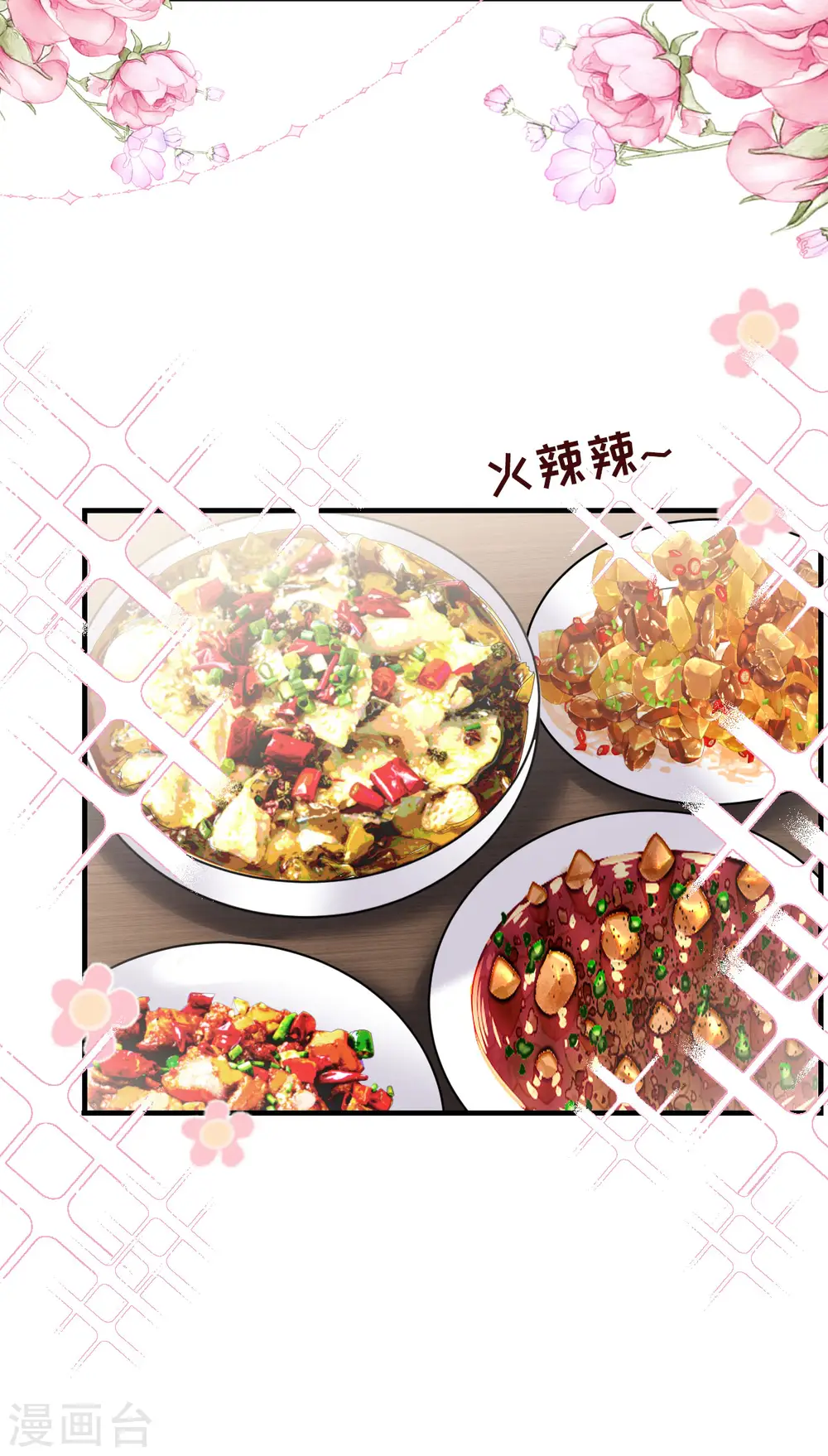 第100话 试探 第24页