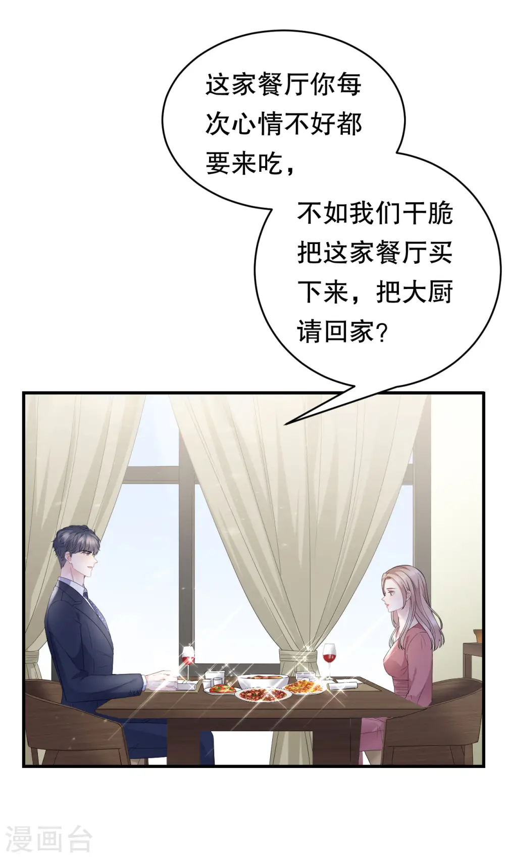 第100话 试探 第25页