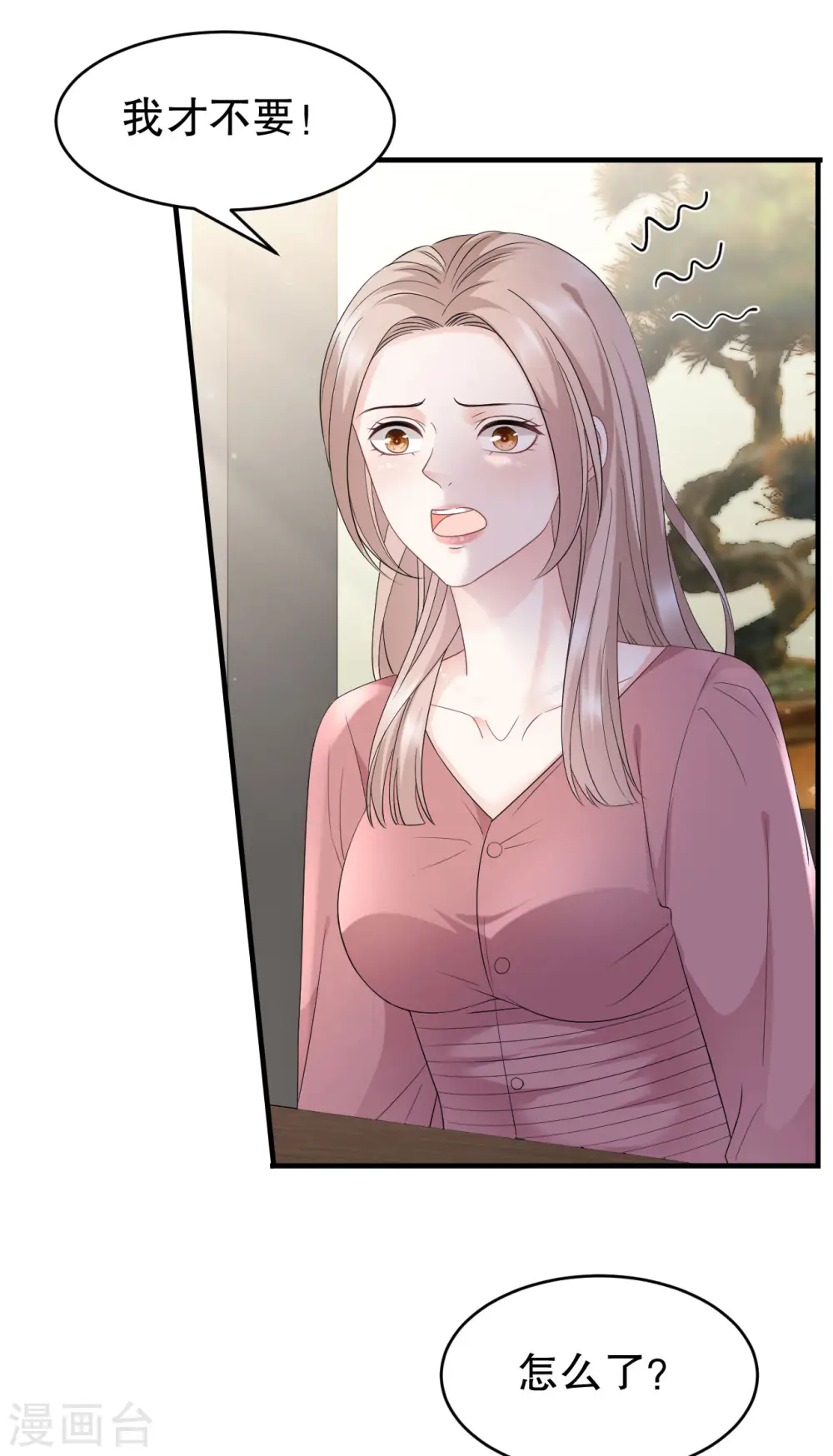 第100话 试探 第26页