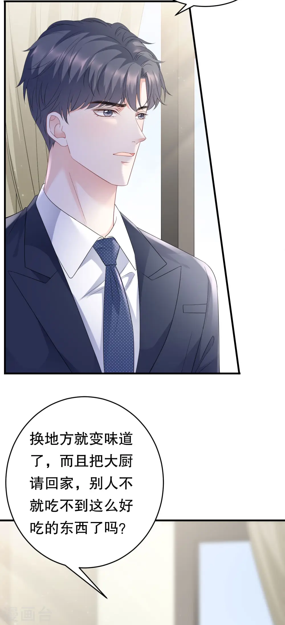 第100话 试探 第27页