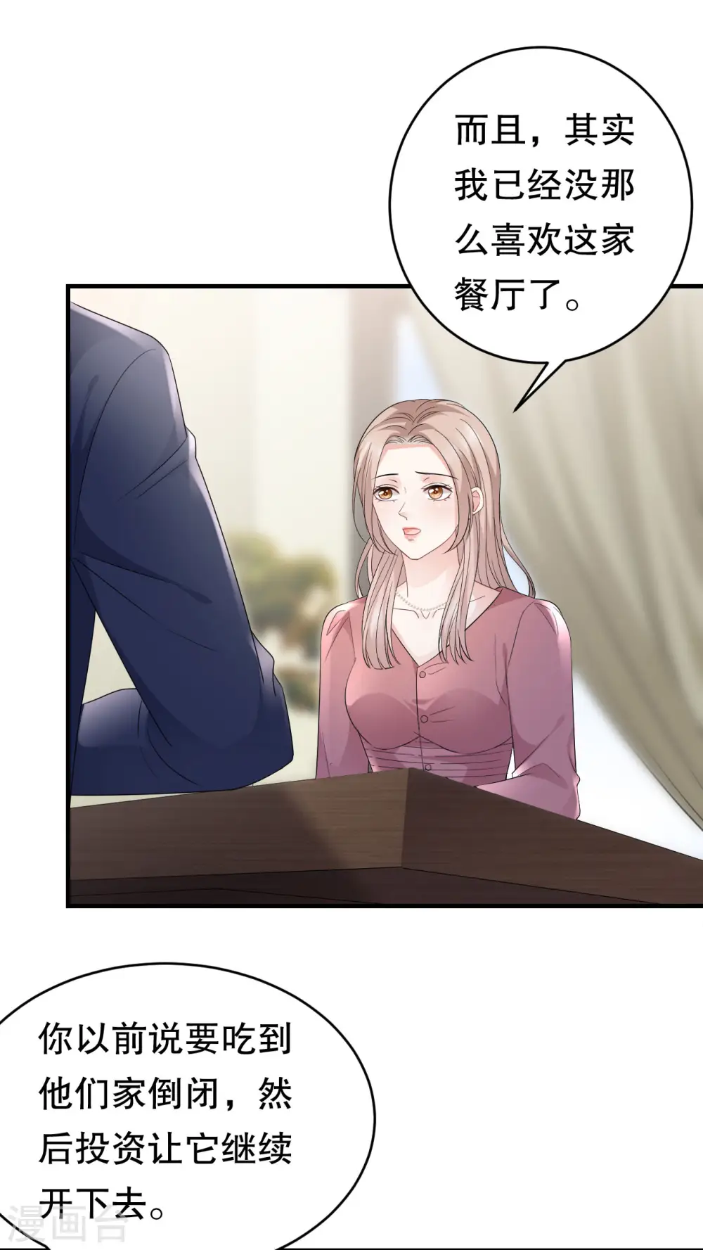 第100话 试探 第29页