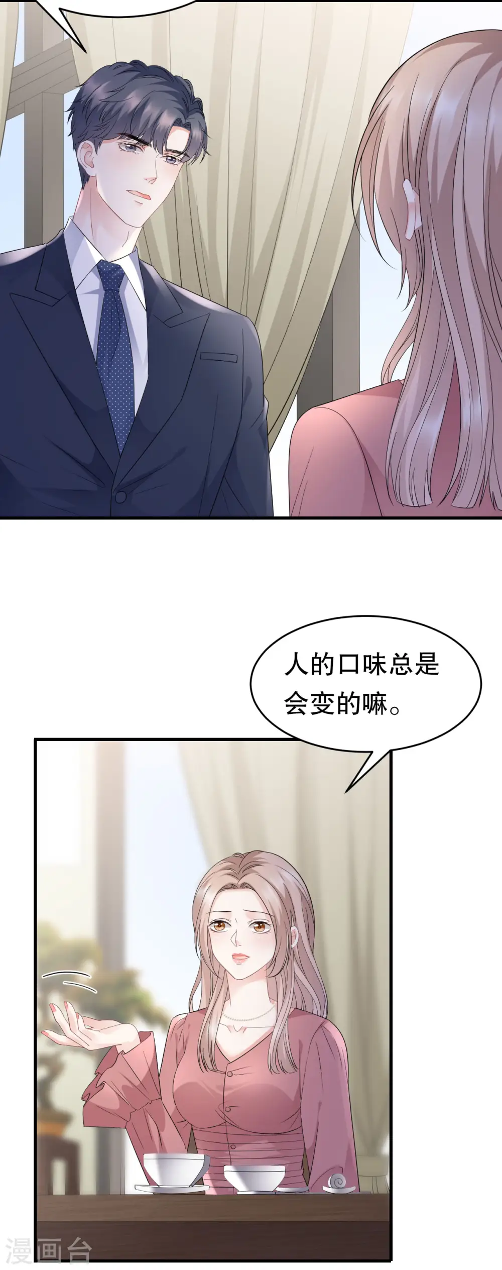 第100话 试探 第30页