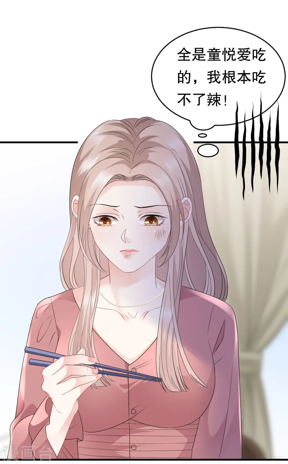 第100话 试探 第32页