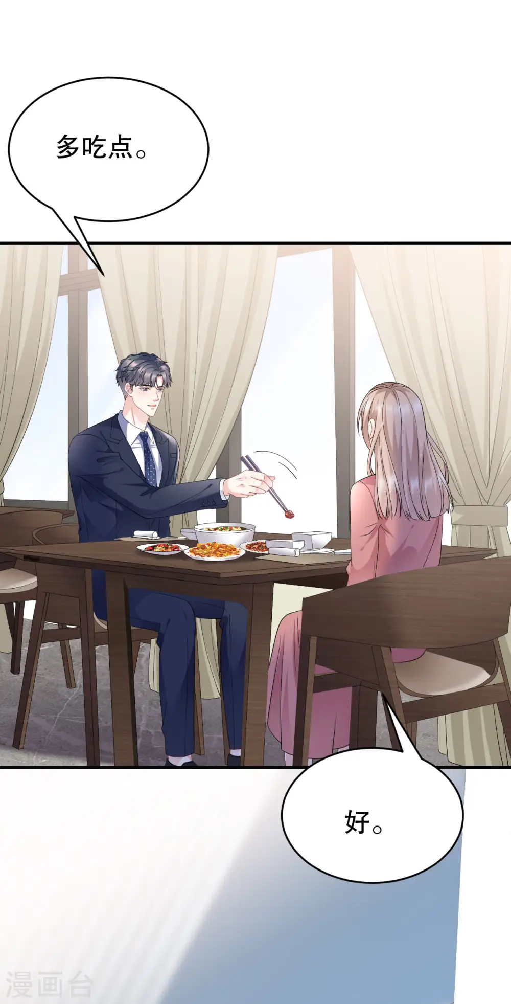 第100话 试探 第34页