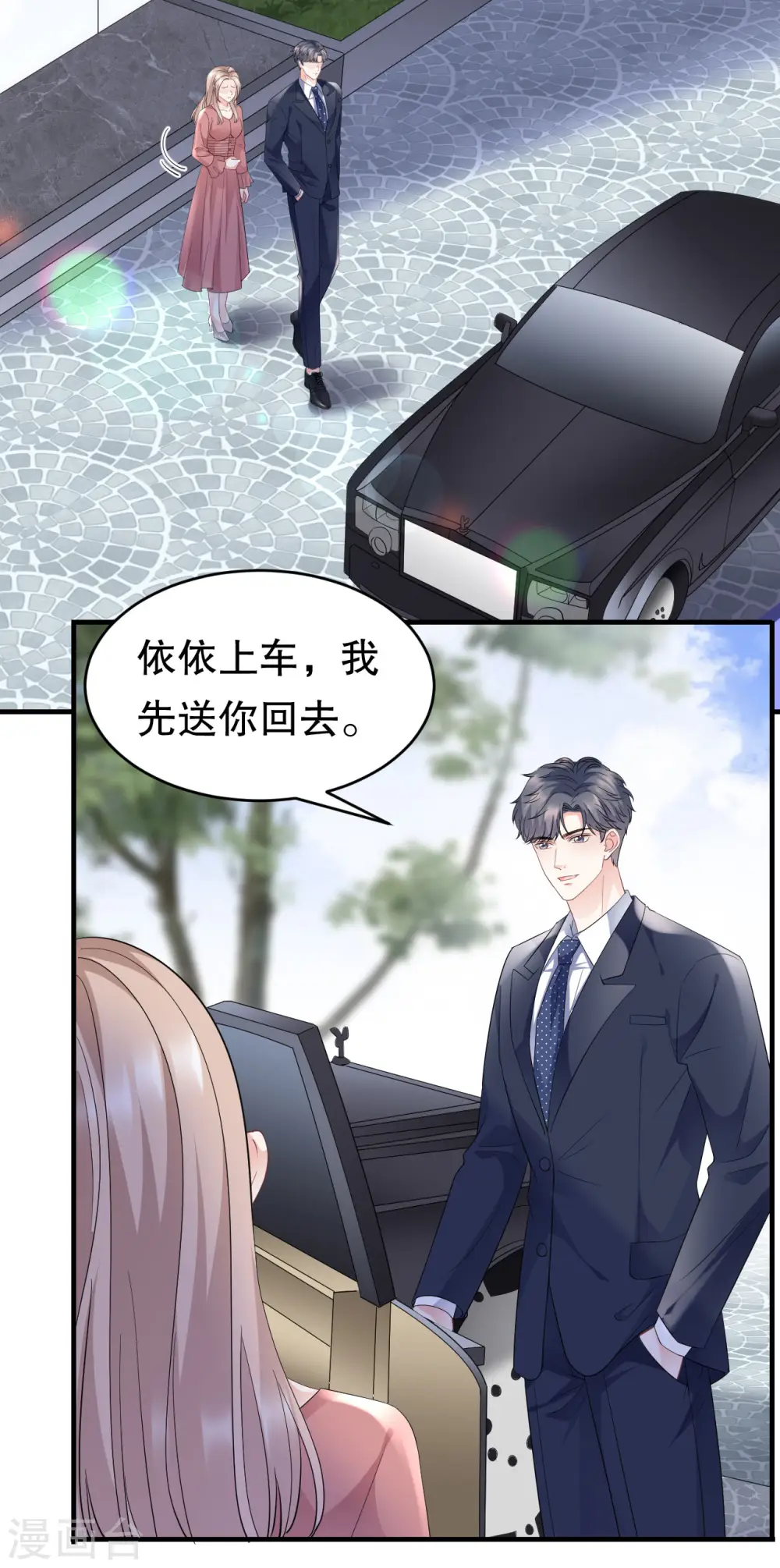 第100话 试探 第36页