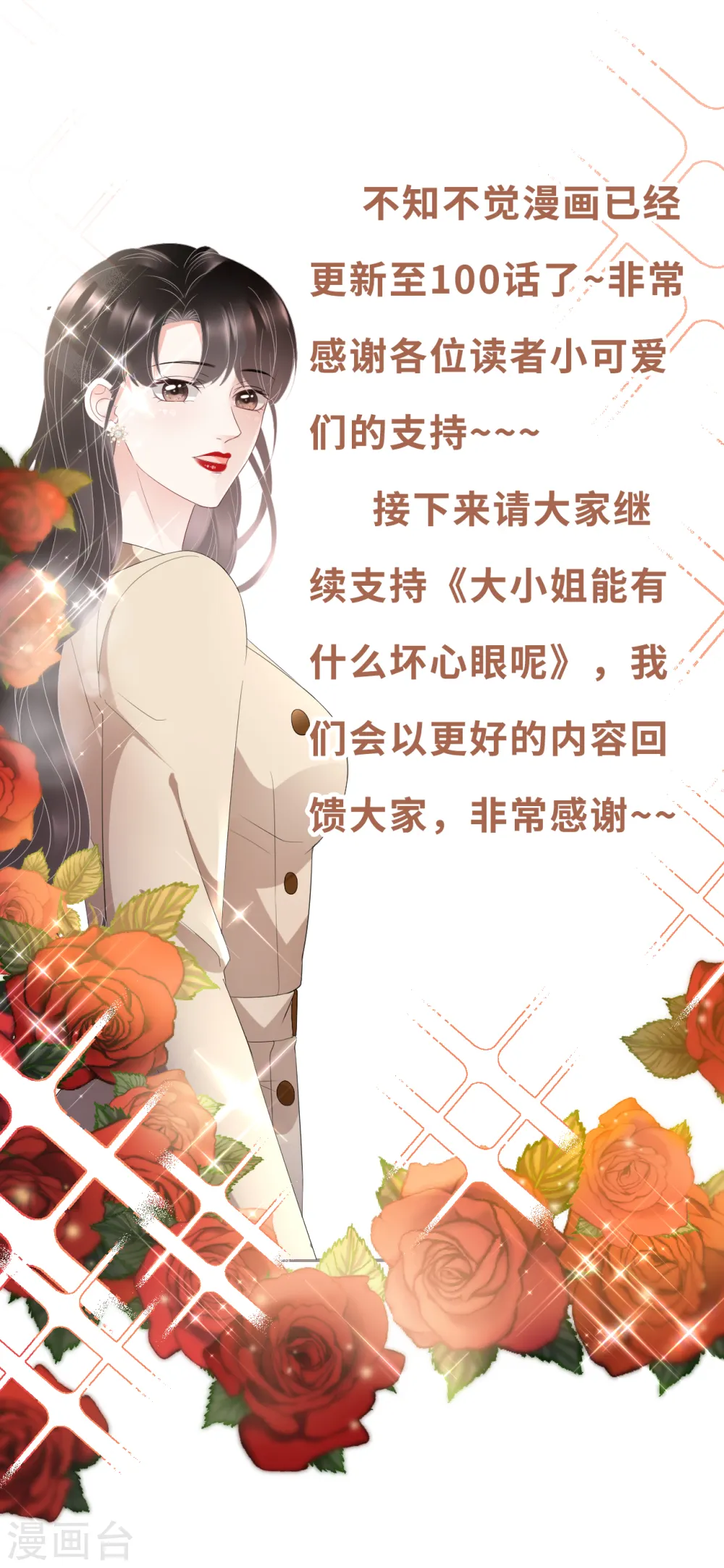 第100话 试探 第42页