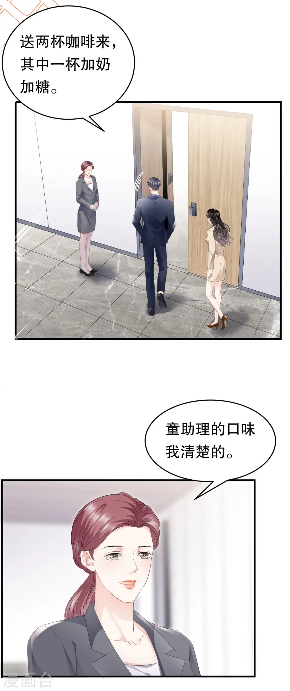 第99话 口嫌体正直 第22页