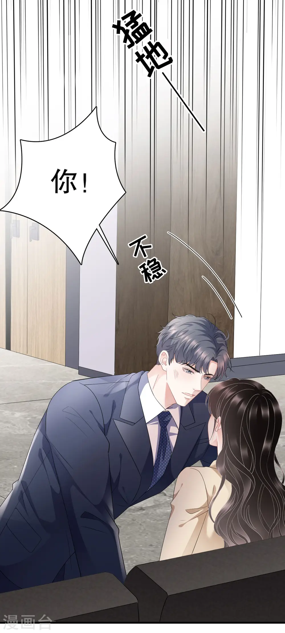 第99话 口嫌体正直 第30页