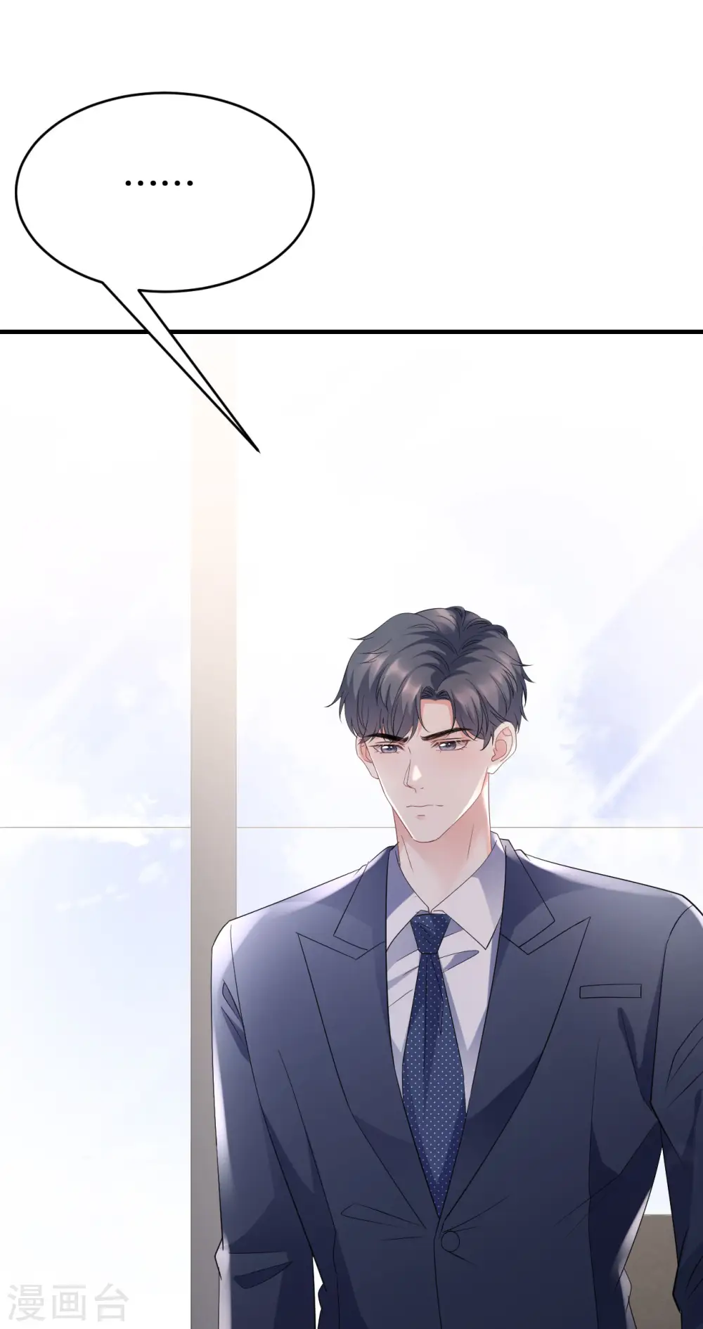 第99话 口嫌体正直 第40页