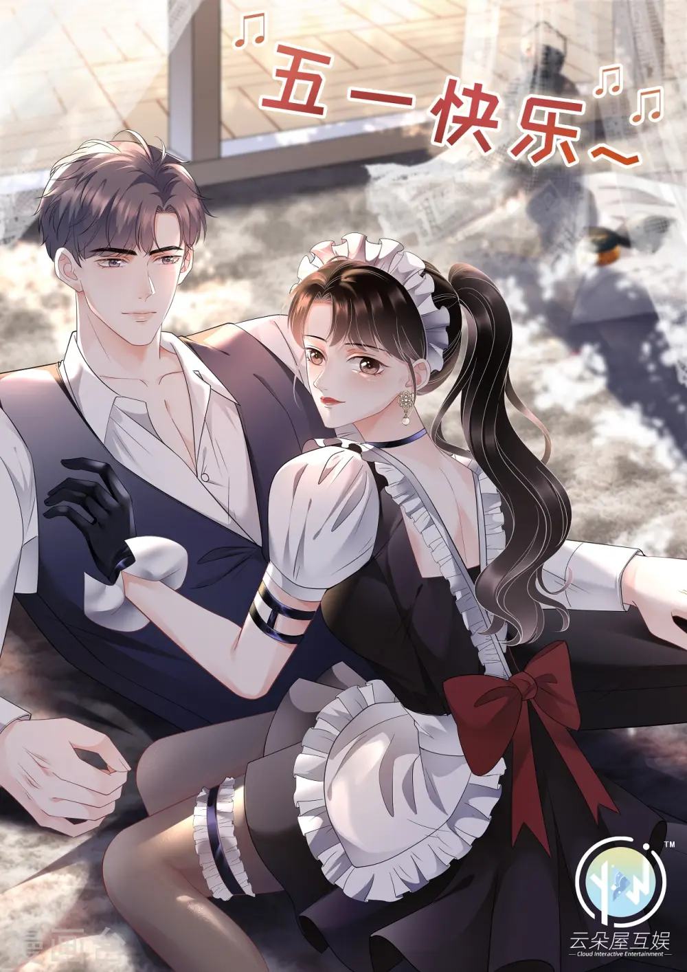 第99话 口嫌体正直 第42页