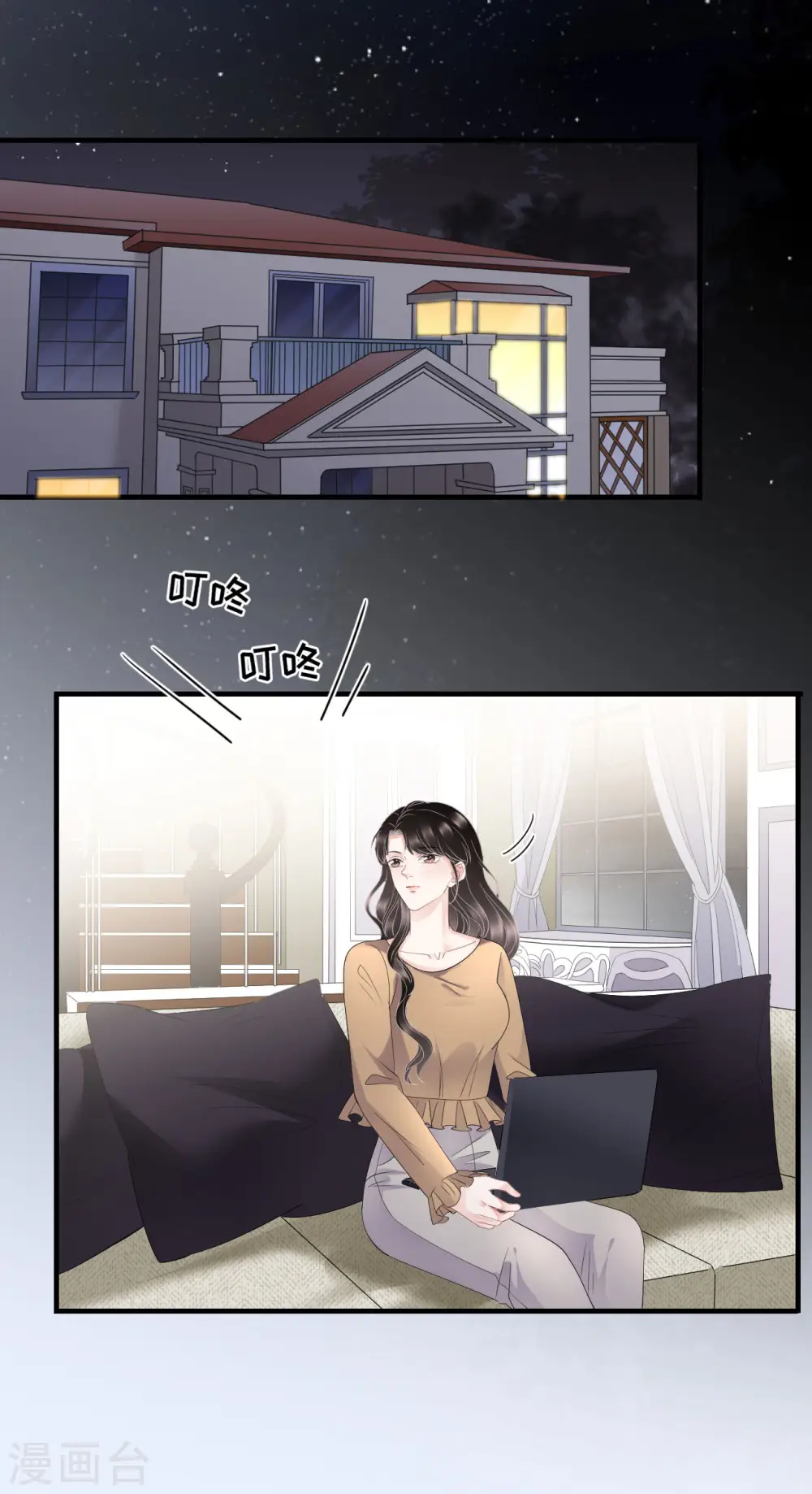 第98话 合作愉快 第23页