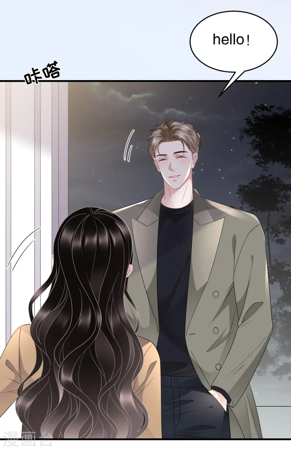 第98话 合作愉快 第24页